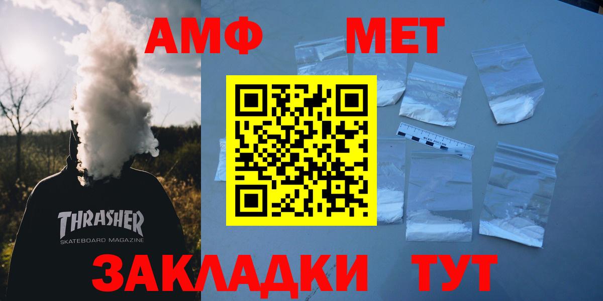 АМФ VHQ Реутов