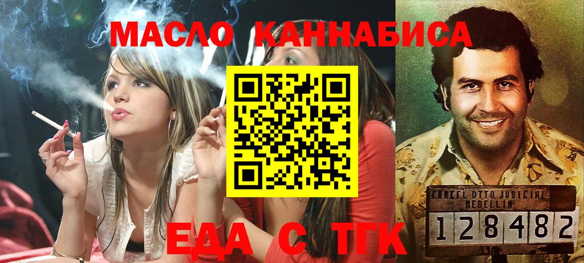 Реутов  Еда ТГК конопля  Вход с VPN 