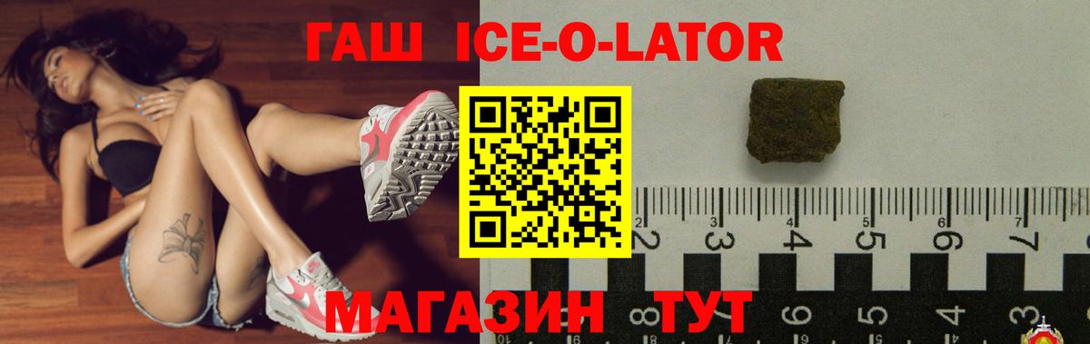 Гашиш убойный Реутов
