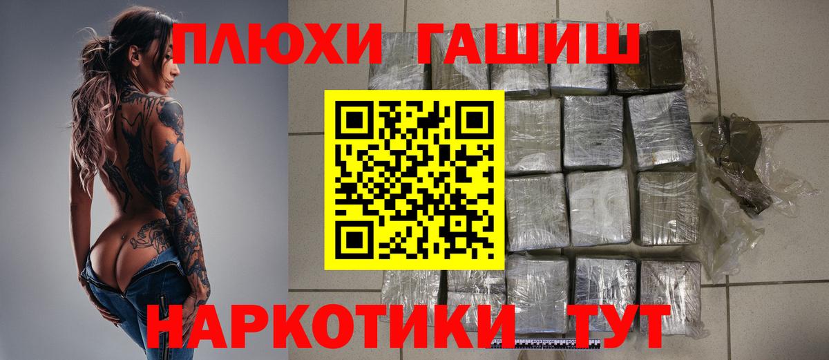 Реутов  ГАШИШ 40% ТГК  Вход с VPN  ГАШИШ  ГАШИШ хэш 