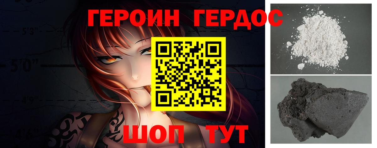 Героин герыч Реутов