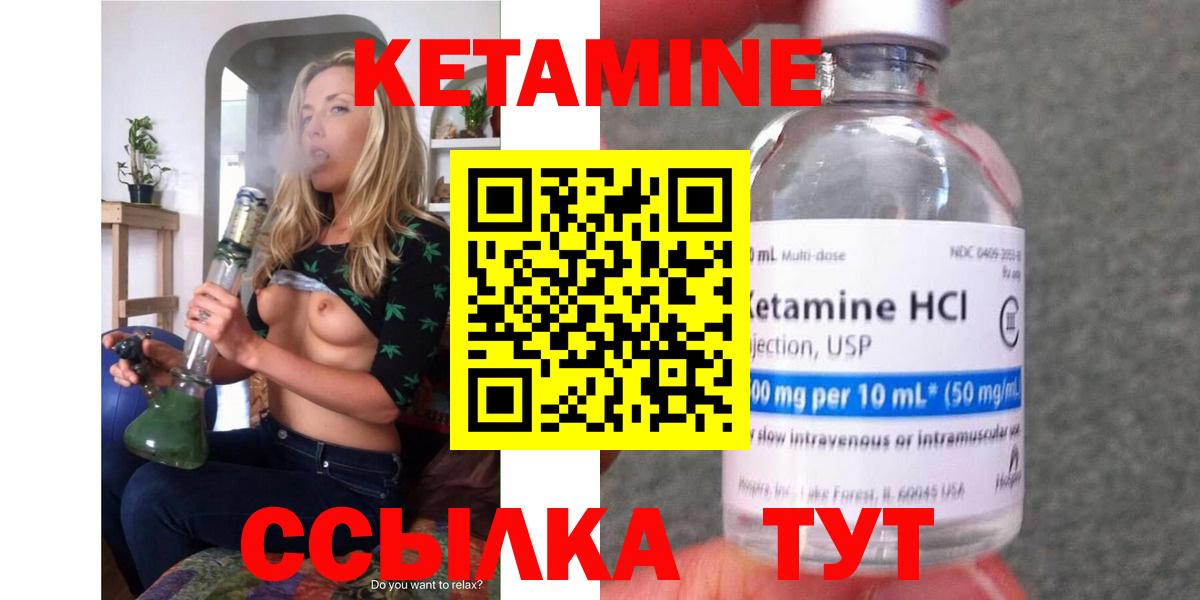 КЕТАМИН VHQ Реутов