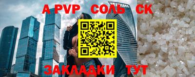 соль курить ск Рыбинск