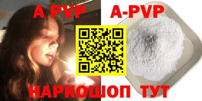 apvp Рузаевка