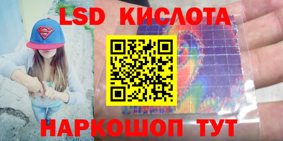 ЛСД экстази кислота  Лсд 25 экстази ecstasy  Вход с VPN  Реутов 