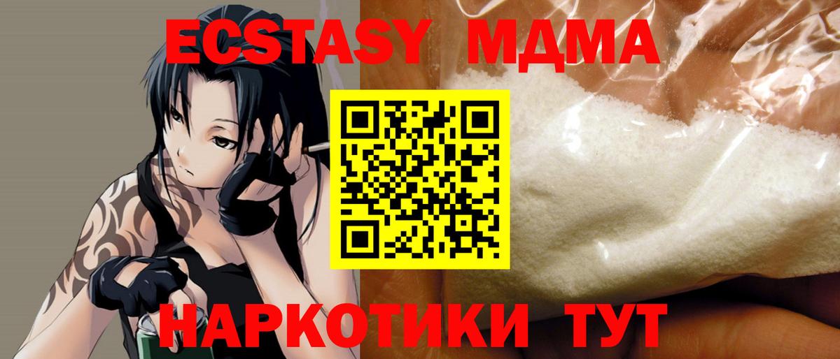 Реутов  MDMA кристаллы  МДМА VHQ  Вход с VPN 
