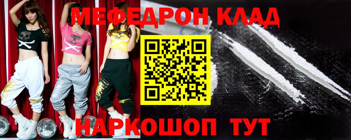 Меф  Вход с VPN  Реутов  МЯУ-МЯУ мяу мяу  Меф 4 MMC 