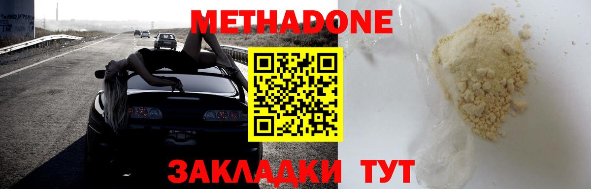 Реутов  Метадон VHQ  Вход с VPN 
