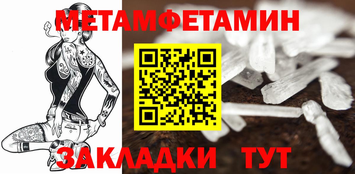 Реутов  Метамфетамин винт  Метамфетамин винт  Вход с VPN 