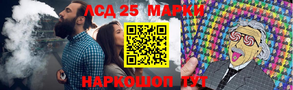 Марки 25I-NBOMe 1,5мг Реутов