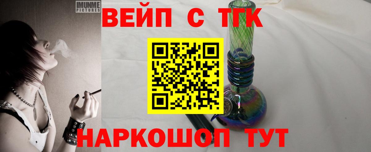 Дистиллят ТГК вейп с тгк  ТГК THC oil  Реутов  хочу наркоту  Вход с VPN 