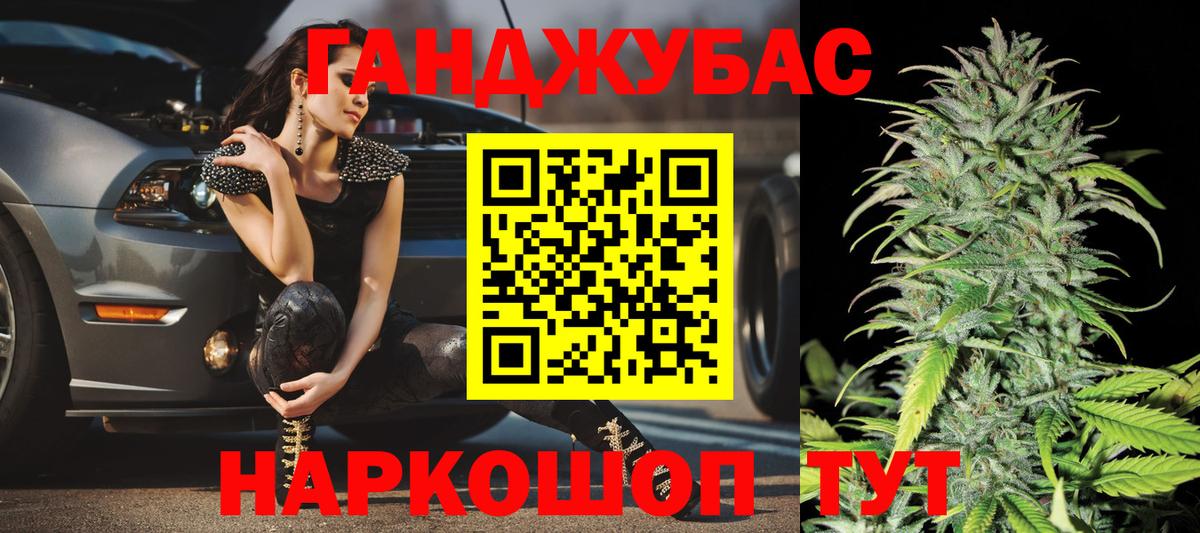 Каннабис AK-47 Реутов